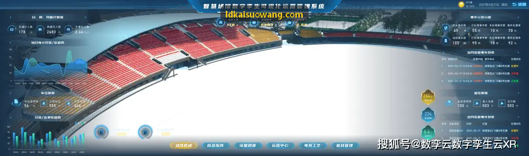 MK体育 · 智能运动 · 专业赛事平台多终端智能化操作管理系统