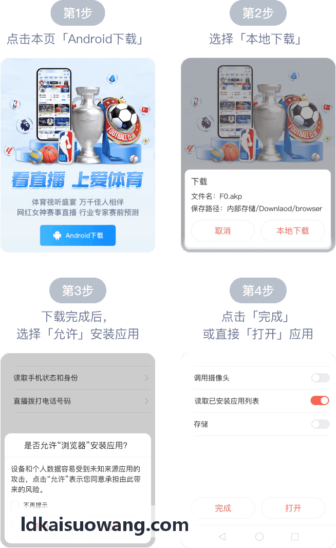 MK体育 · 智能运动 · 专业赛事平台大型足球篮球青训基地专用管理方案